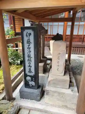 宝蔵寺(京都府)