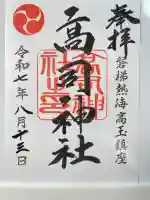 高司神社〜むすびの神の鎮まる社〜(福島県)