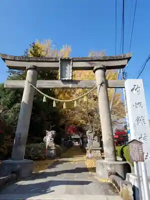 神炊館神社 ⁂奥州須賀川総鎮守⁂(福島県)