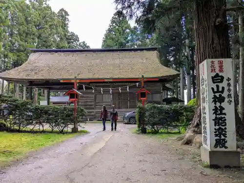 白山神社(岩手県)