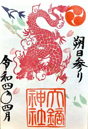 大鏑神社の御朱印