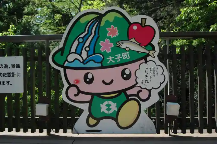 四度瀧不動明王の周辺