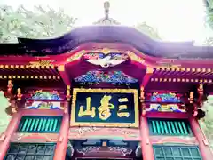 三峯神社(埼玉県)