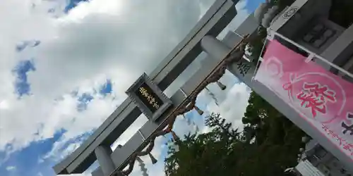 出雲大神宮(京都府)