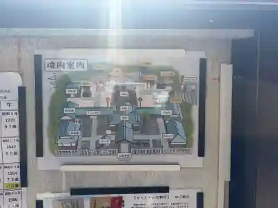 足高神社(岡山県)