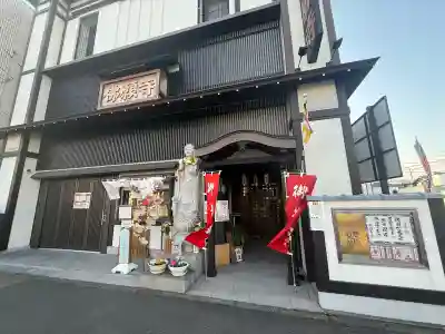 佛願寺の{uncategorized: "未分類", other: "その他", undefined: "問題あり", building: "その他建物", grave: "お墓", sacred_gate: "鳥居", guardian: "狛犬", statue: "像", buddha: "仏像", history: "歴史", nature: "自然", garden: "庭園", animal: "動物", pagoda: "塔", temizu: "手水舎", mountain_gate: "山門・神門", sanctuary: "本殿・本堂", subordinate: "末社・摂社", art: "芸術", scenery: "景色", jizo: "地蔵", ema: "絵馬", goshuin: "御朱印", omikuji: "おみくじ", items: "授与品その他", amulet: "お守り", goshuincho: "御朱印帳", eats: "食事", festival: "お祭り", votive_dance: "神楽", shichigosan: "七五三参", wedding: "結婚式", experience: "体験その他", initially: "初詣", around: "周辺", anti_infection: "感染症対策"}