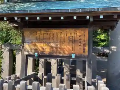 猿賀神社の歴史