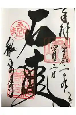 石庭
吾われ唯ただ足たるを知しる