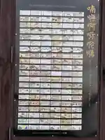 一言院のその他建物