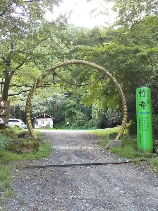 八王寺のその他建物
