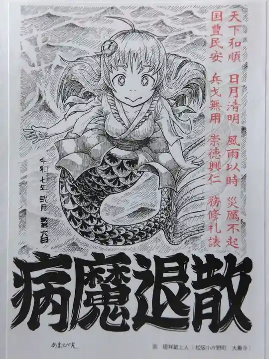 照源寺(三重県)