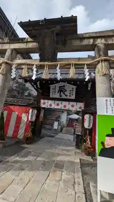 菅原院天満宮神社(京都府)