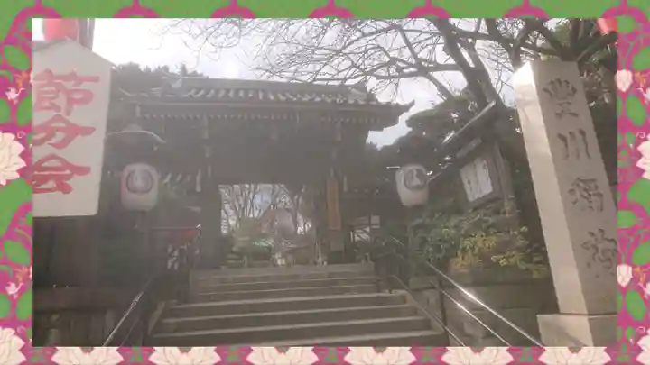 豊川稲荷東京別院(東京都)