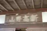 弘法大師堂のその他建物