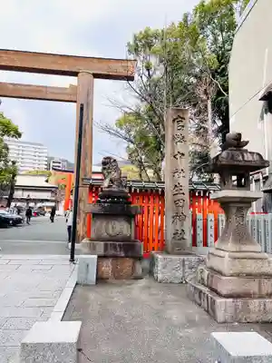 生田神社のその他建物