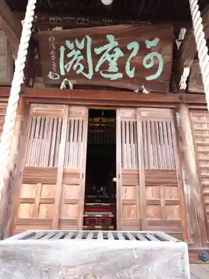 泉竜寺(乙女不動尊)(栃木県)