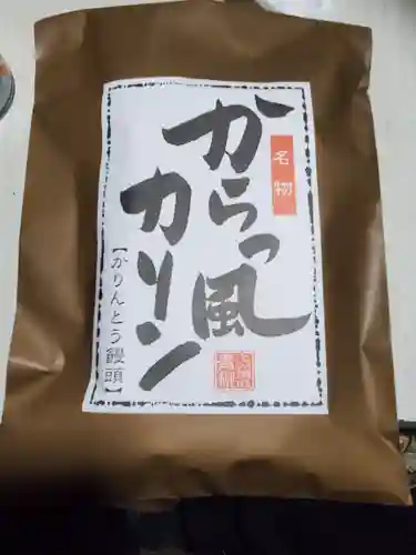 宝徳寺(群馬県)