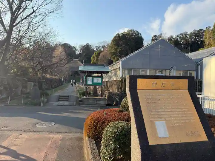 横浜 西方寺(神奈川県)