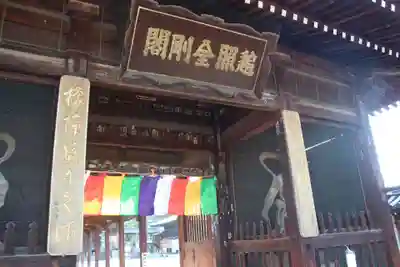 善通寺の山門・神門