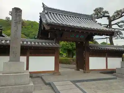 妙遠寺(山梨県)