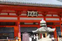 勝尾寺の本殿・本堂