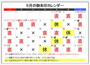 阿邪訶根神社(福島県)(2025年04月27日(日) 19時56分14秒投稿)