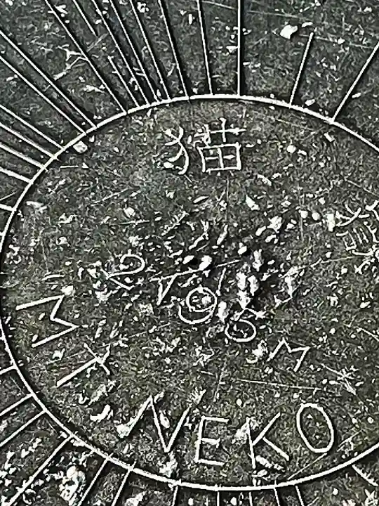 禰固岳神社(長野県)