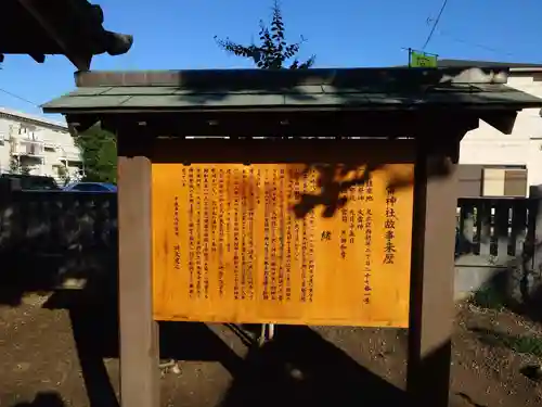 雷神社(東京都)