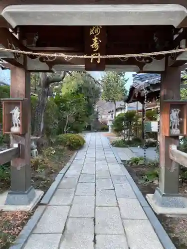 長光寺の山門・神門
