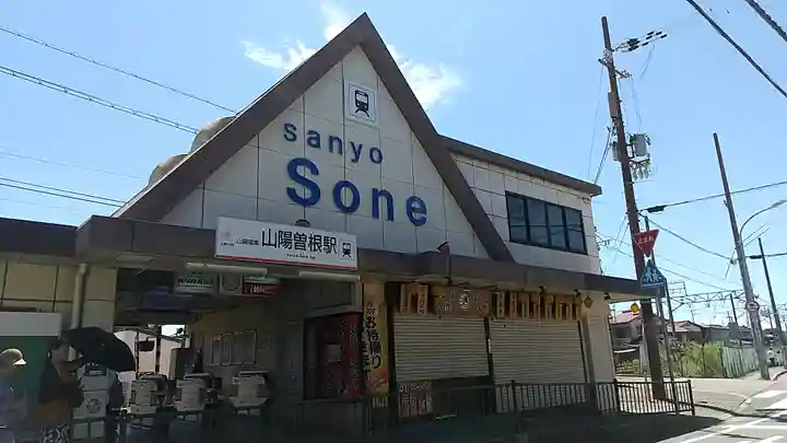 曽根天満宮(兵庫県)