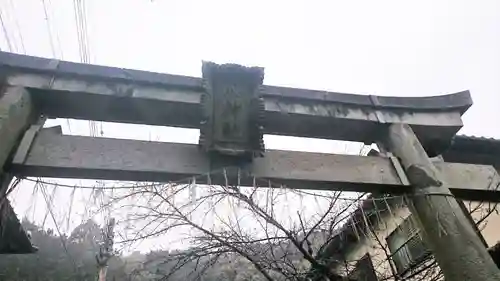 八神社の鳥居