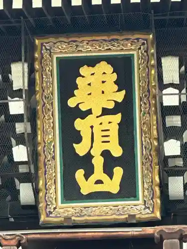 知恩院(京都府)