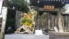 清凉寺の建物その他