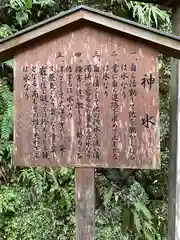 貴船神社(京都府)