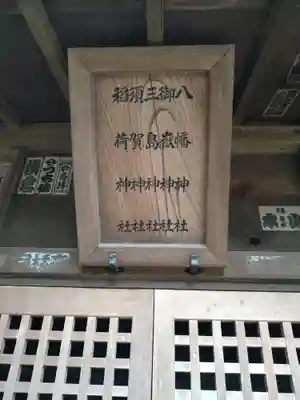石神井氷川神社(東京都)