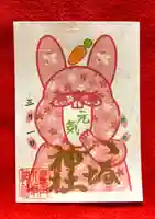 鹿角八坂神社の御朱印