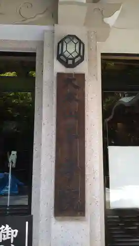 千手院(奈良県)