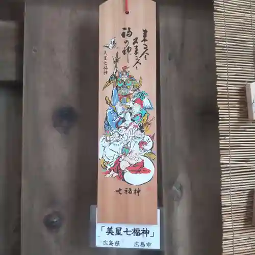 七重浜海津見神社(北海道)