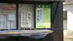 林泉寺の建物その他