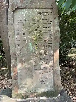 御霊神社(奈良県)