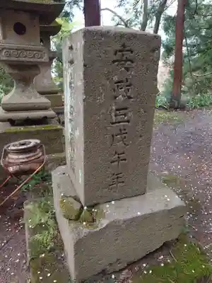 愛宕神社(福島県)
