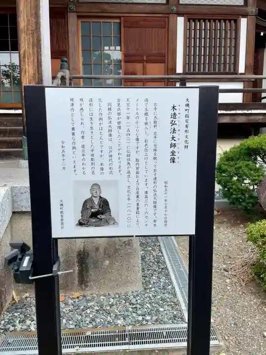 地福寺(神奈川県)