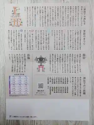 立志神社(滋賀県)