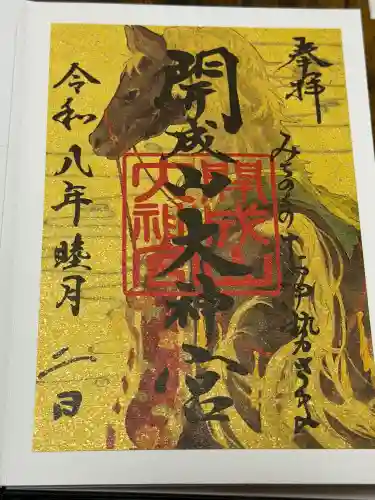 開成山大神宮の{uncategorized: "未分類", other: "その他", undefined: "問題あり", building: "その他建物", grave: "お墓", sacred_gate: "鳥居", guardian: "狛犬", statue: "像", buddha: "仏像", history: "歴史", nature: "自然", garden: "庭園", animal: "動物", pagoda: "塔", temizu: "手水舎", mountain_gate: "山門・神門", sanctuary: "本殿・本堂", subordinate: "末社・摂社", art: "芸術", scenery: "景色", jizo: "地蔵", ema: "絵馬", goshuin: "御朱印", omikuji: "おみくじ", items: "授与品その他", amulet: "お守り", goshuincho: "御朱印帳", eats: "食事", festival: "お祭り", votive_dance: "神楽", shichigosan: "七五三参", wedding: "結婚式", experience: "体験その他", initially: "初詣", around: "周辺", anti_infection: "感染症対策"}