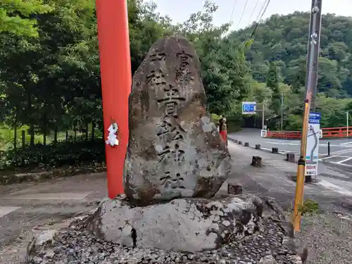 貴船神社の建物その他