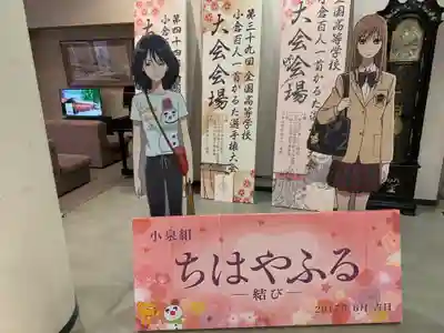 近江神宮のその他建物