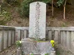 伊勢の国 四天王寺のお墓