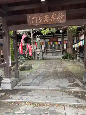 徳泉寺(福岡県)