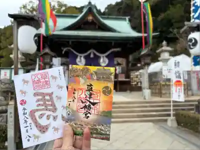 草津八幡宮(広島県)