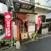 伏見稲荷神社(東京都)
